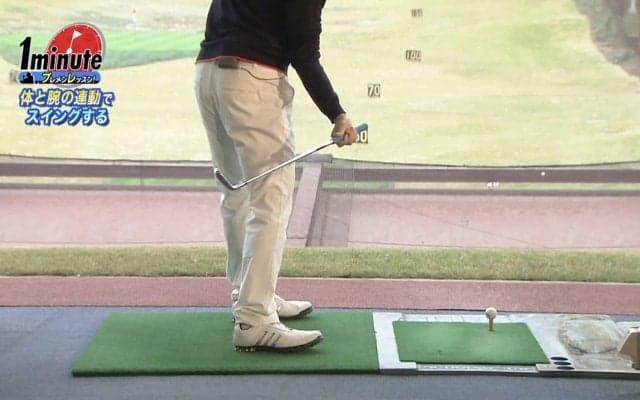 「シャローイング」の動きを習得しよう！和田泰朗プロのキープレフト理論を体感するドリル【ゴルフ1分ドリル】