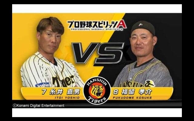 阪神福留が糸井に“雪辱戦”!?　選手も夢中のプロスピAは「試合中もやってるんちゃう？」