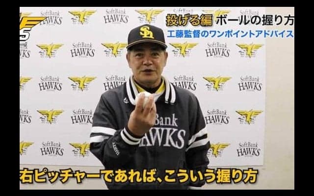 鷹、開幕延期で「おうちでサァイコー！」企画をスタート　自宅で楽しめるファンサービスコンテンツを展開