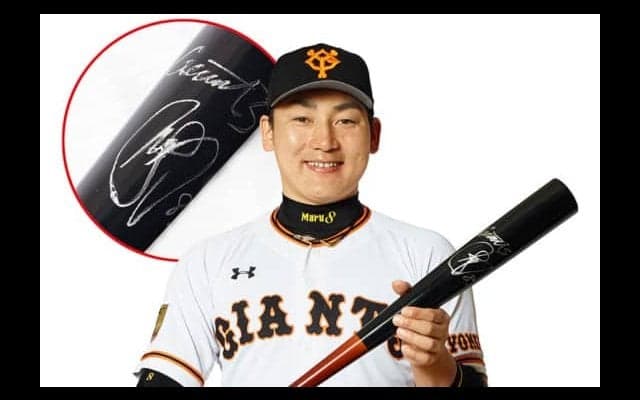 巨人・丸と相思相愛？　日本酒銘柄「まる」とコラボの両手で「○」ポーズが話題