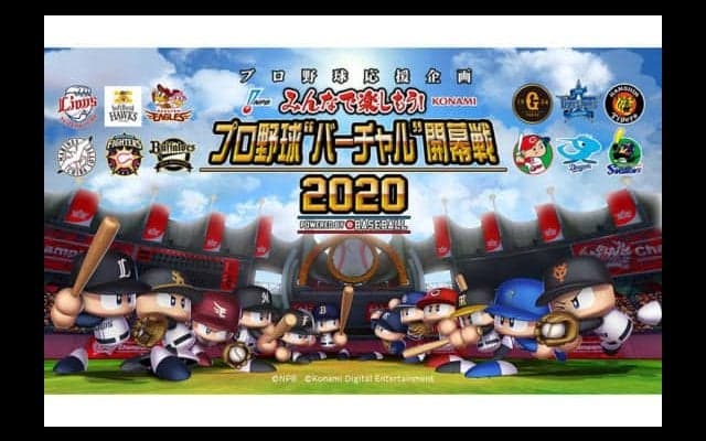 【eBASEBALL】ロッテのドラ1佐々木朗、パワプロ能力値が判明　直球は全投手最速の163キロ