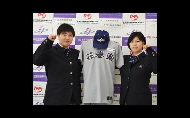野球界に新たな風。菊池雄星、大谷翔平の母校が女子硬式野球部を創設