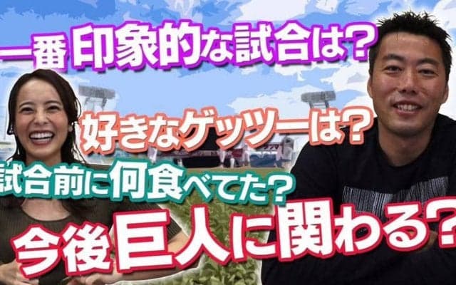 NGなし！？上原浩治が何でも答えます！先輩・イチローに犯した「 あの事件 」の真相も激白！！