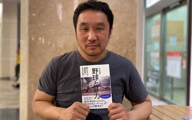 【高校野球】なぜ暴力がなくならない？　元球児が描いた「野球と暴力」で伝えたい思い