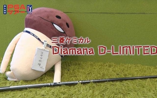 タイガー復活の影にこのシャフトあり！？過去3年間のメジャー12戦6勝のシャフトとは