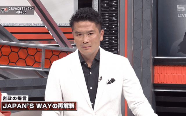 最終回！MC岩政大樹から最後の提言は「JAPAN's WAYの再解釈」