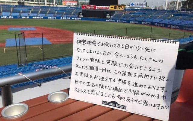 神宮球場提案の自宅の過ごし方「大人の塗り絵」がすごい　「この発想はなかった」