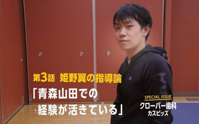 過去の経験を糧に　26歳・若き卓球コーチの個性を活かす指導論【姫野翼#2】
