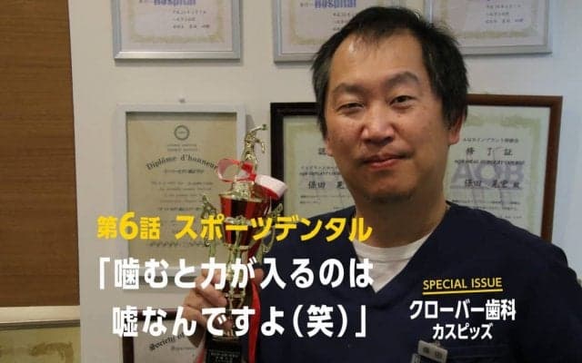 「中国選手も歯並びが綺麗」スポーツ歯科視点で見る卓球