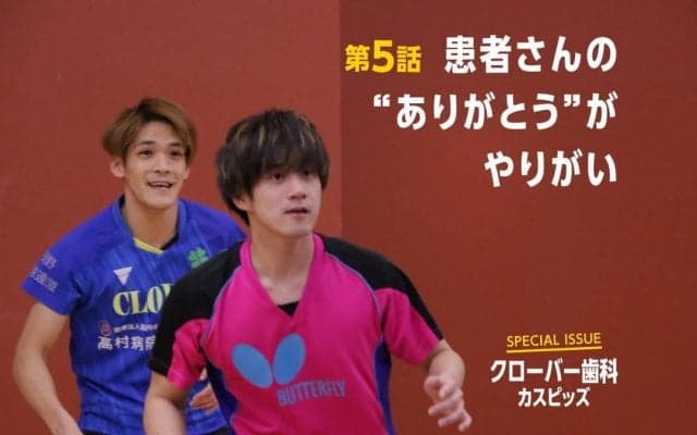 卓球と仕事の両立を体現　歯医者で働く全日本3位・江藤/松下ペア