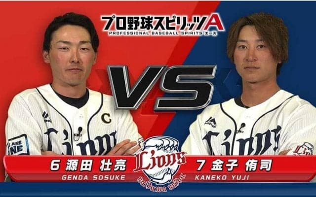 埼玉西武金子「なんでやねん！」　源田とのプロスピA対決で辻監督に猛ツッコミ？
