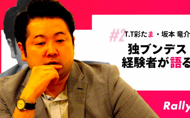 ドイツ卓球、選手寿命が長いワケ