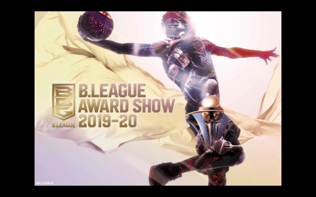 B.LEAGUE AWARD SHOW 2019-20、5月8日から3日間ライブ配信で実施