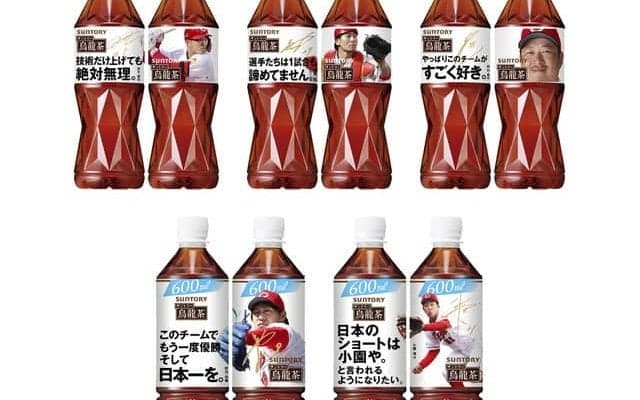 選手たちは1試合も諦めてません-會澤翼「サントリー烏龍茶 カープ現役選手名言ボトル」発売