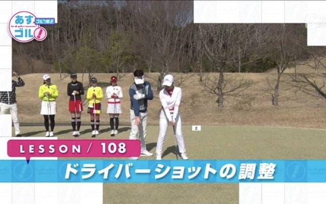 アドレスを微調整することで強い球が打てる！？ドライバーショットの調整