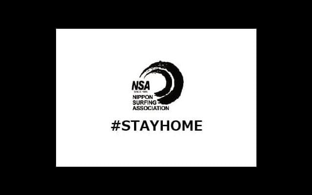 ＃STAY HOME　日本サーフィン連盟が自粛を呼びかけ