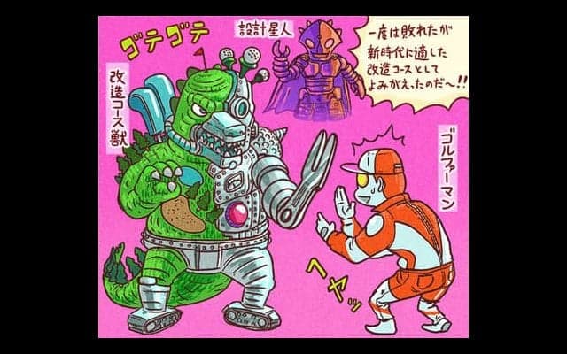 【木村和久連載】タイガーも危惧。「由緒正しい名門コースを守れ！」