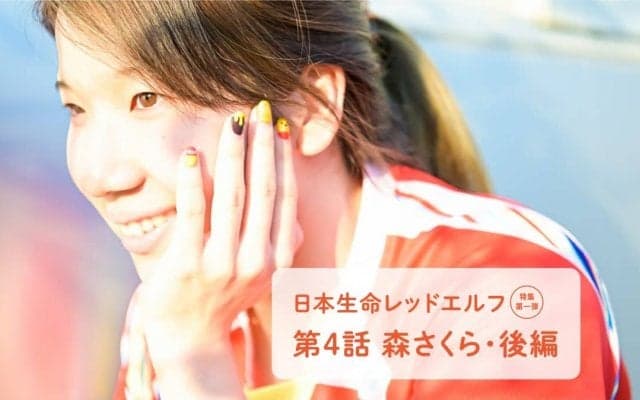 転機は「インドの“さくら”コール」 Tリーグ最多勝・森さくら誕生秘話＜後編＞