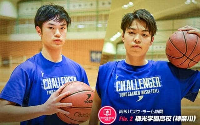 【チーム訪問】桐光学園の主将とインサイドの要、目指すは「ウインターカップメインコート」