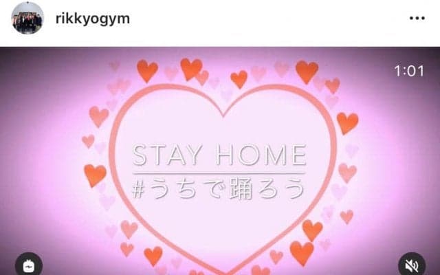 【体操競技部】立大体育会も＃うちで踊ろう。コロナ禍でも前向きに「今だからこそできることを見つけて」