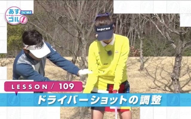 飛ばしたい気持ちが左を向かせる？ドライバーショットの構えを見直してみよう