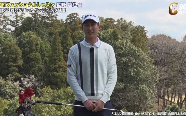 【動画】星野陸也のミラーを使ったショートパットドリル〜ゴルフ真剣勝負theMATCH〜