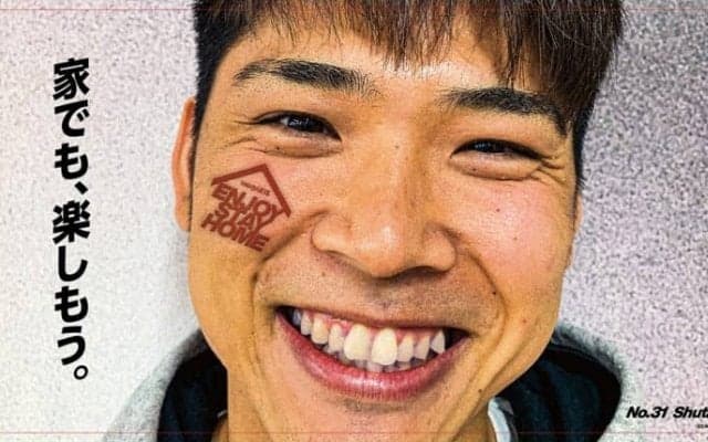 千葉ジェッツ、運動不足解消・ストレス解消に向け『Enjoy Stay Home』を実施…豪華景品も