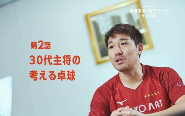 「俺、まだやれるじゃん」 成長する30代の“10㎝のこだわり”＜卓球・高木和卓＞
