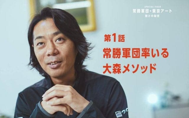 「“気付き”が選手を強くする」 東京アート卓球部を常勝軍団へ鍛え上げた指導法