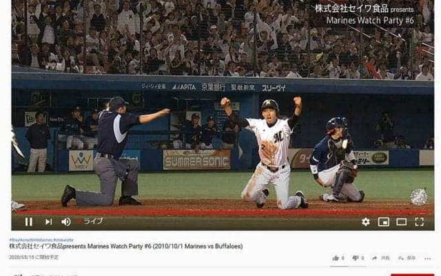 ロッテYouTubeライブにセイワ食品が協賛　過去の劇勝再配信の人気コンテンツ