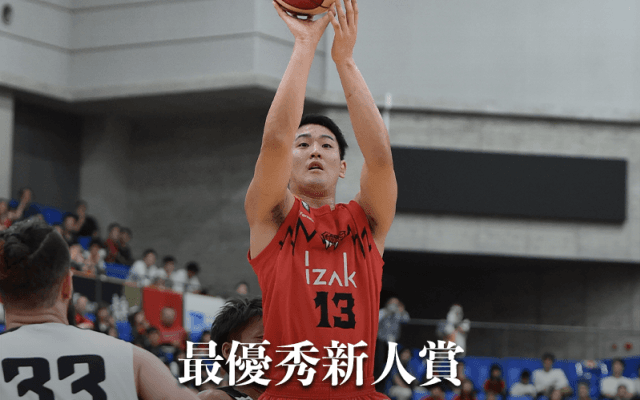 最優秀新人賞、1試合平均11.5得点をマークした前田悟が獲得！