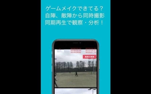 フォームの改善に役立つテニス動画チェックアプリ「ギアアップテニス」配信