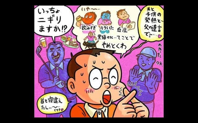 【木村和久連載】処世術を磨くのに最適？「言い訳の天才」を育むゴルフ