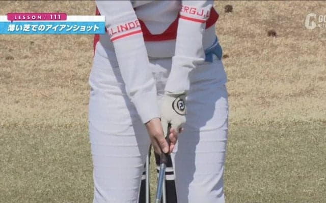 クラブをより短く握るメリットとは？芝が薄いときの対処法