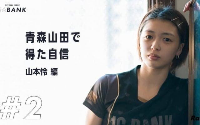 強さと美しさの裏に基本技術へのこだわり　インハイダブルス優勝・山本怜