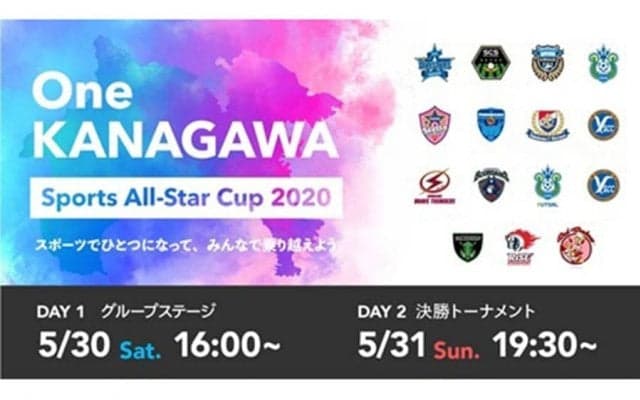 DeNA上茶谷、医療従事者支援のチャリティイベントに参加へ　5月末にオンラインゲーム