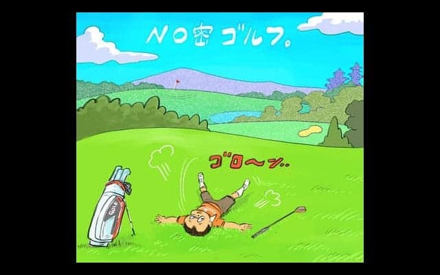 【木村和久連載】「コロナ騒動」による、最近のゴルフ事情と今後…