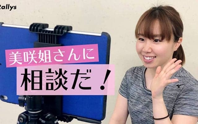 元卓球日本代表・森薗美咲姐さんに練習方法や恋愛を相談してみた