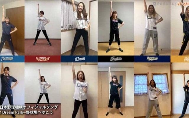 パ6球団の美人チアたちが集結！　“勝利の女神”がテレワークでダンス動画を公開