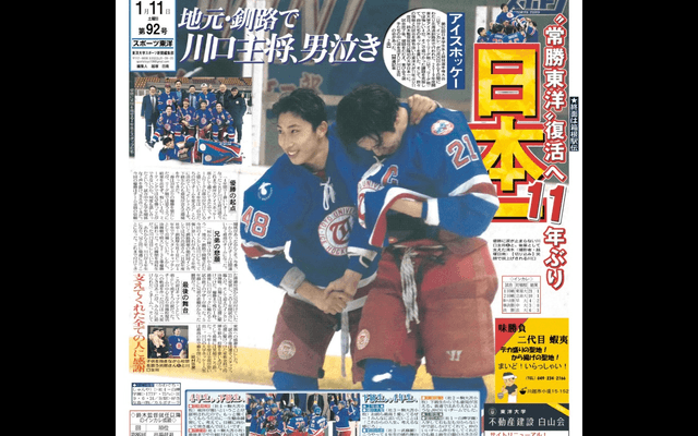 第695回　スポトウってこんなところだよコラム