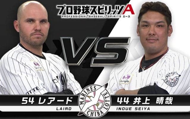 ロッテ井上「アウトじゃねーか、遅いよ」　プロスピA対決で走者レアードに不満爆発？