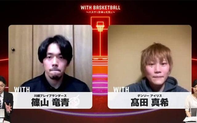 “WithBasketball～バスケで日本を元気に～”特番に生出演の篠山竜青と髙田真希「日本一丸、バスケで日本を盛り上げたい」