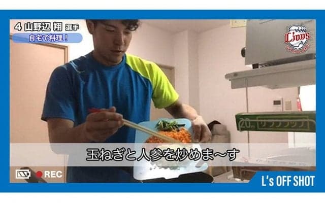 料理男子に変身中？　西武山野辺が自撮りクッキング動画を公開「100点満点の出来」
