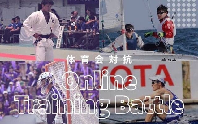 【マッチョ好き必見！】　部の垣根を越えた「体育会対抗オンライントレーニングバトル」あす開幕！