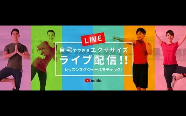 セントラルスポーツがフィットネスプログラムのライブ配信継続を決定
