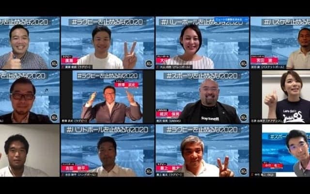 ラグビー廣瀬俊朗さん、バレー大山加奈さんも集結！ 日本のスポーツのためにできること『#スポーツを止めるな2020』が開催