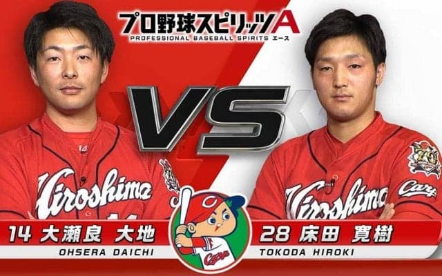 広島・大瀬良「打たれたらシャレにならん」 不安的中、佐々岡監督が炎上!?