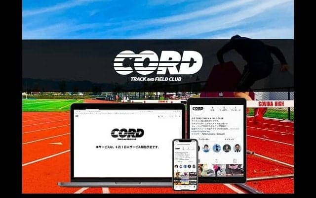 中高生を対象とした陸上競技のオンラインクラブが設立