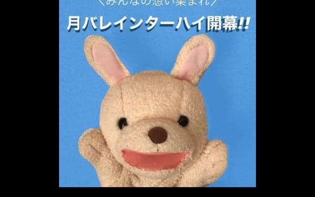 掲載希望を大募集!! 『月バレインターハイ』開催