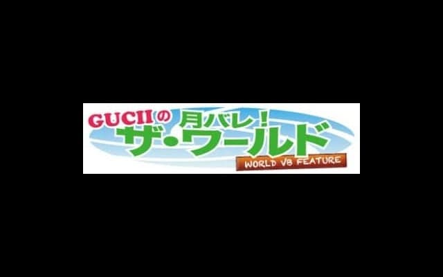 月バレ!ザ・ワールド/vol.9-ヤクプ・コハノフスキ-